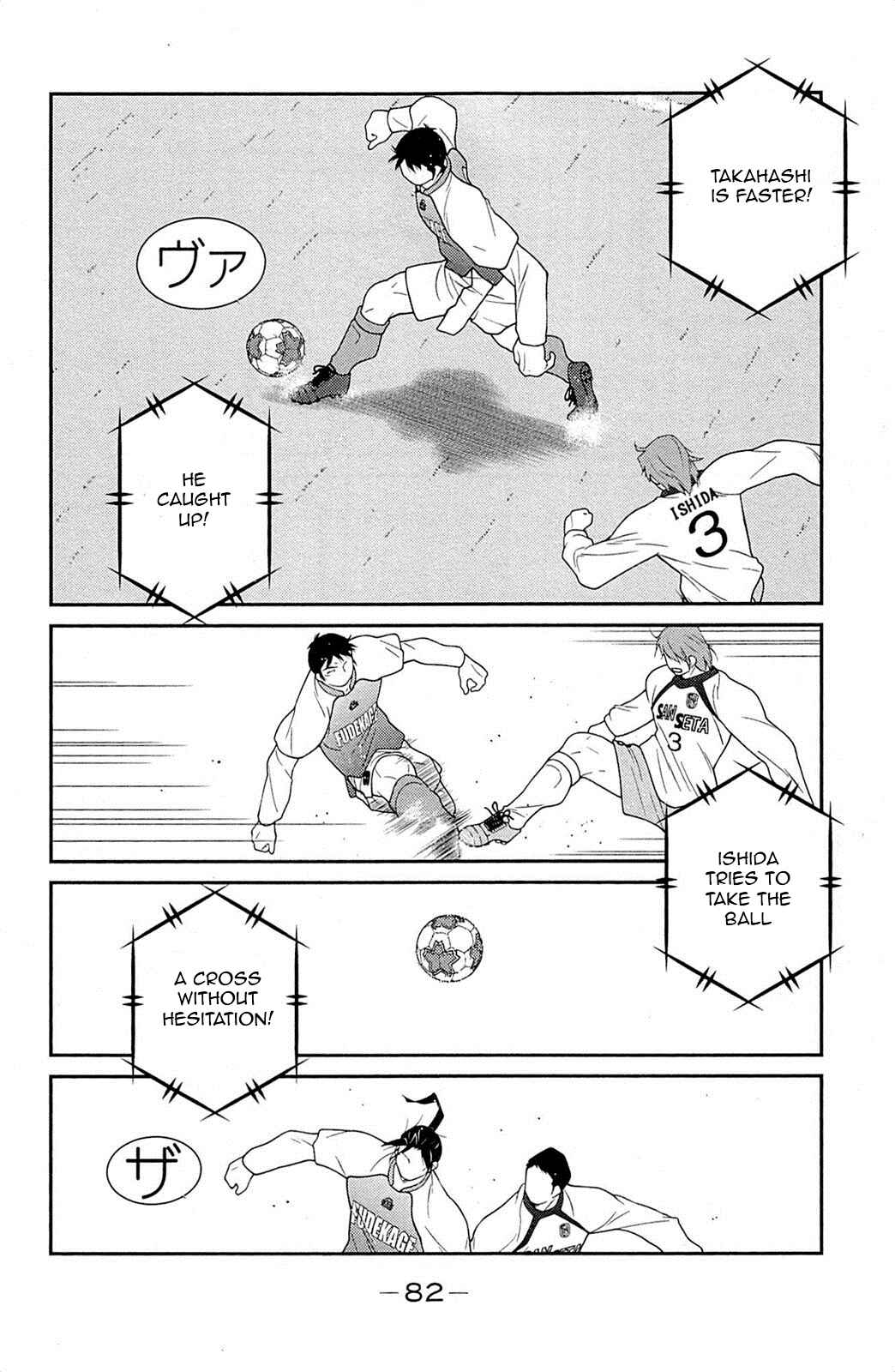 Page 7 Chapter 17 Shura no Mon Iden - Fudekage