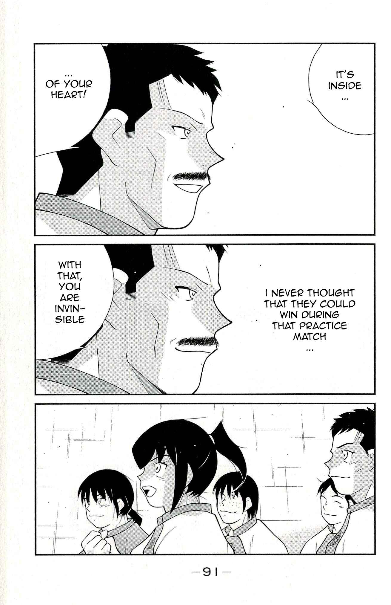 Page 23 Chapter 11 Shura no Mon Iden - Fudekage