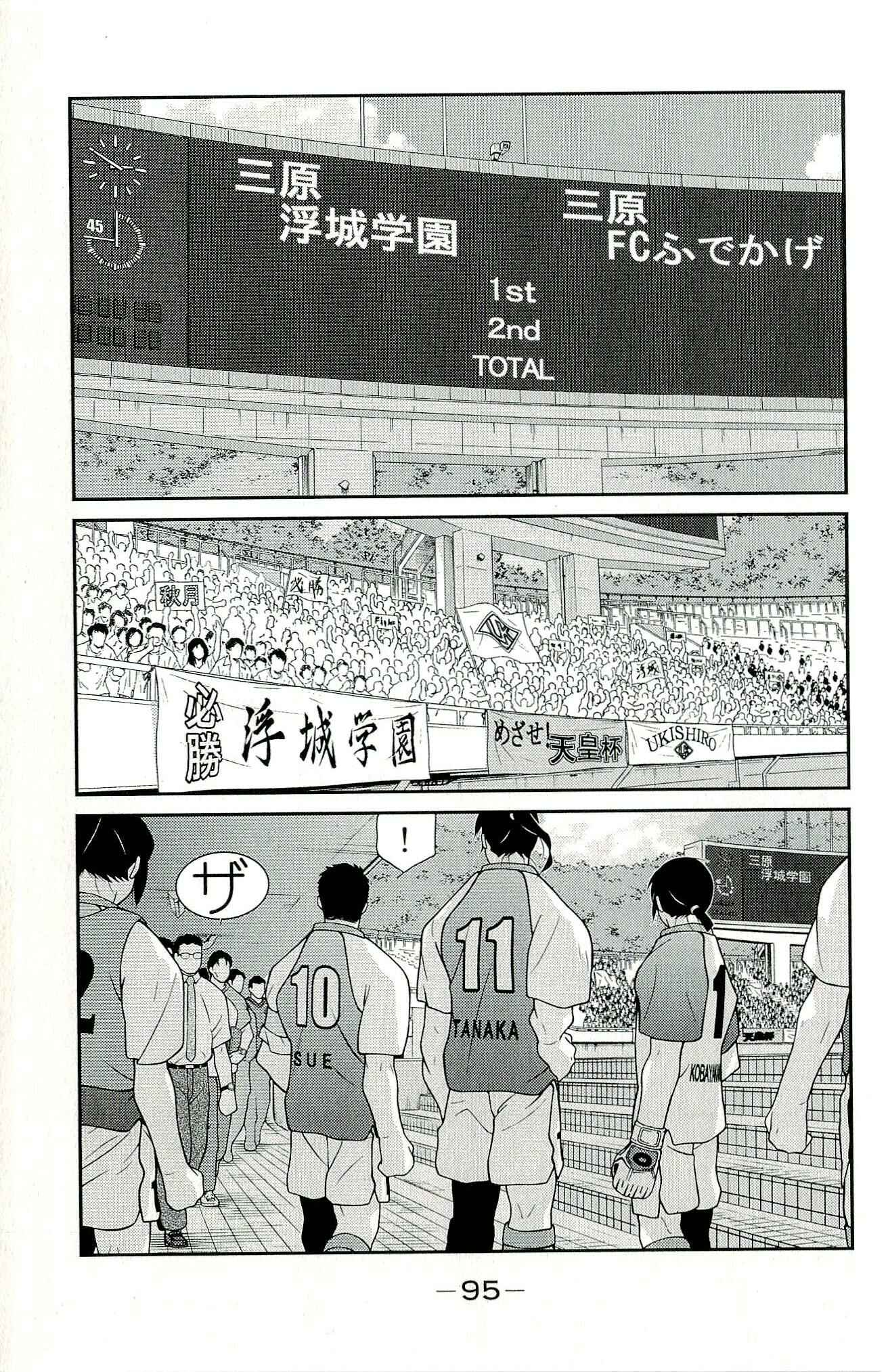 Page 27 Chapter 11 Shura no Mon Iden - Fudekage
