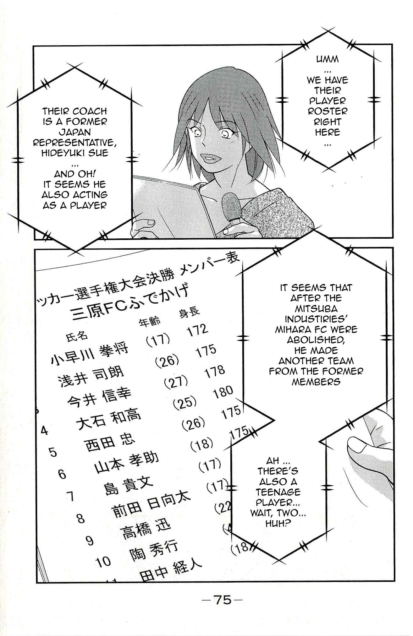 Page 7 Chapter 11 Shura no Mon Iden - Fudekage
