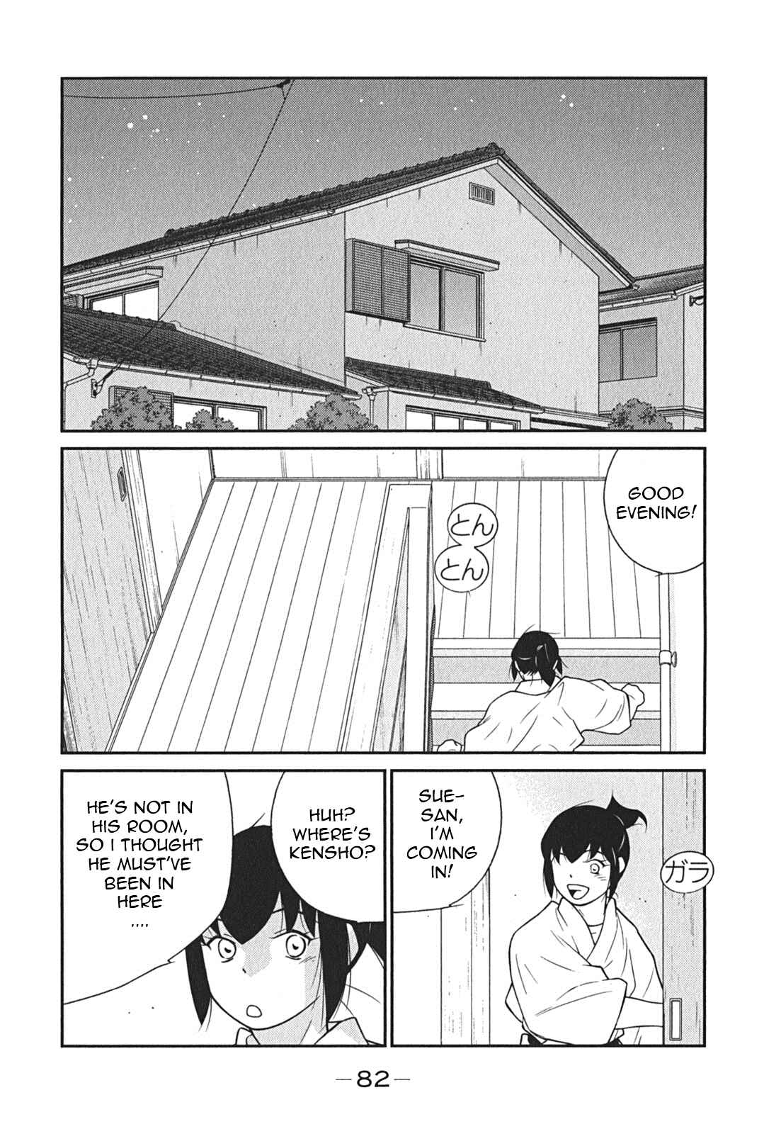 Page 10 Chapter 8 Shura no Mon Iden - Fudekage