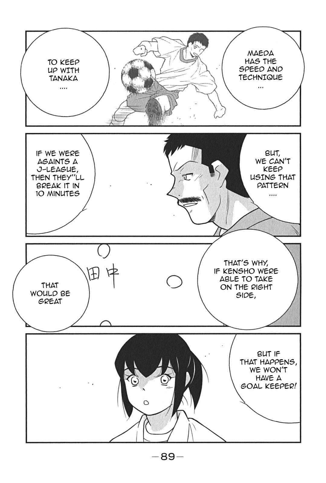 Page 17 Chapter 8 Shura no Mon Iden - Fudekage