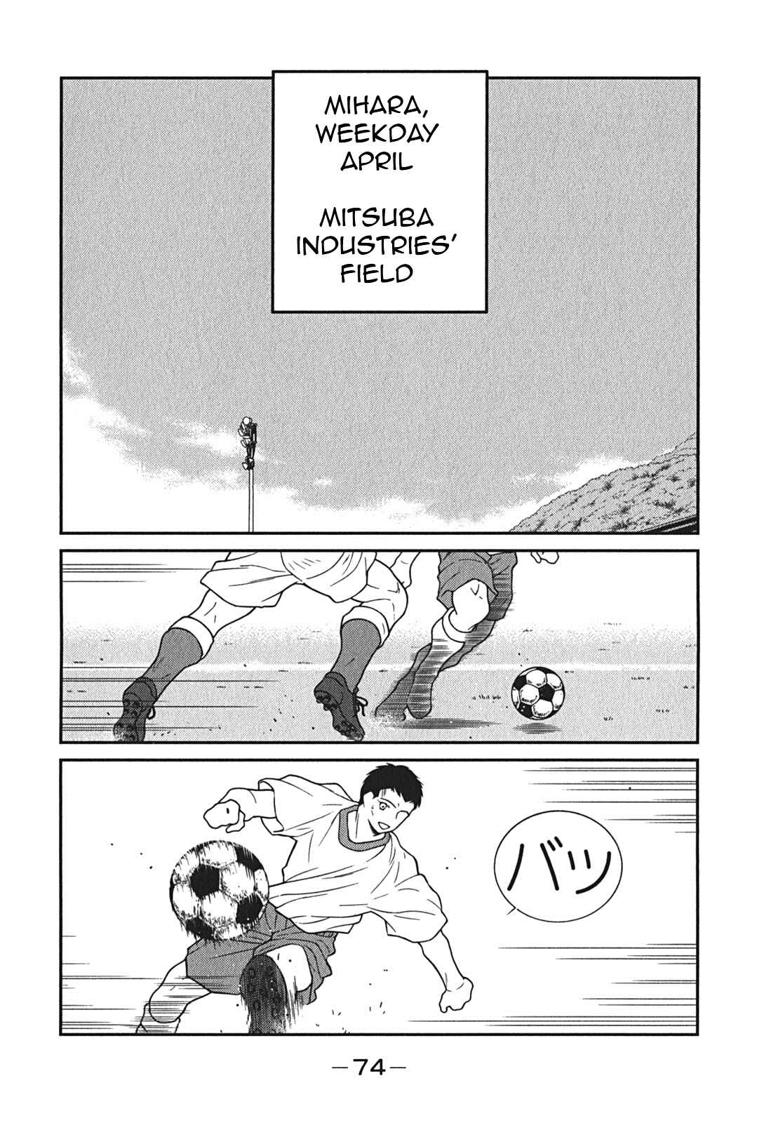 Page 2 Chapter 8 Shura no Mon Iden - Fudekage