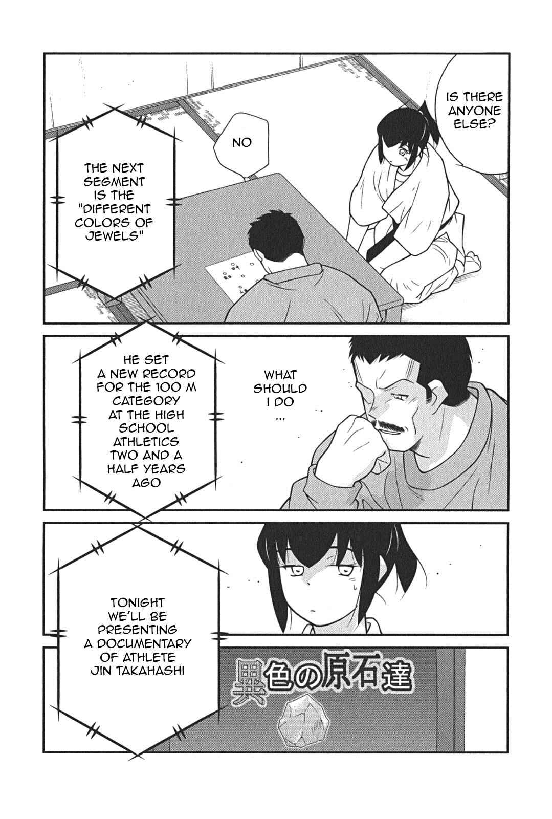 Page 22 Chapter 8 Shura no Mon Iden - Fudekage