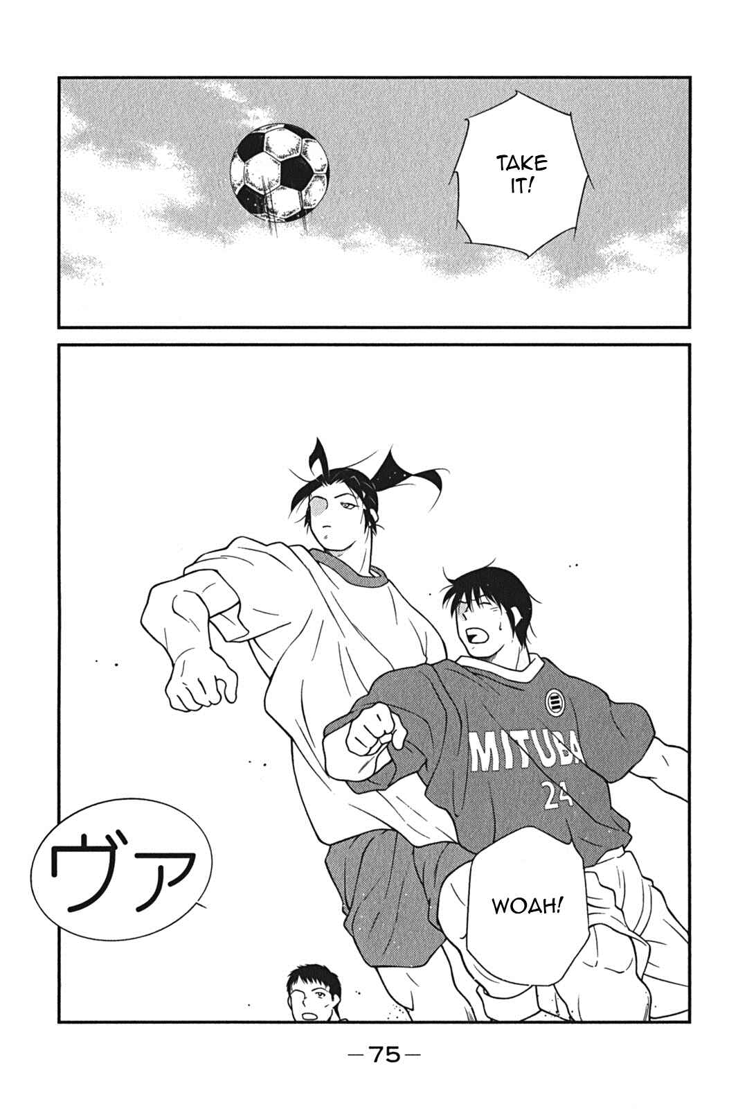 Page 3 Chapter 8 Shura no Mon Iden - Fudekage