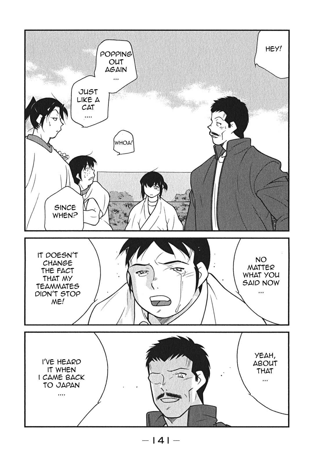 Page 69 Chapter 8 Shura no Mon Iden - Fudekage