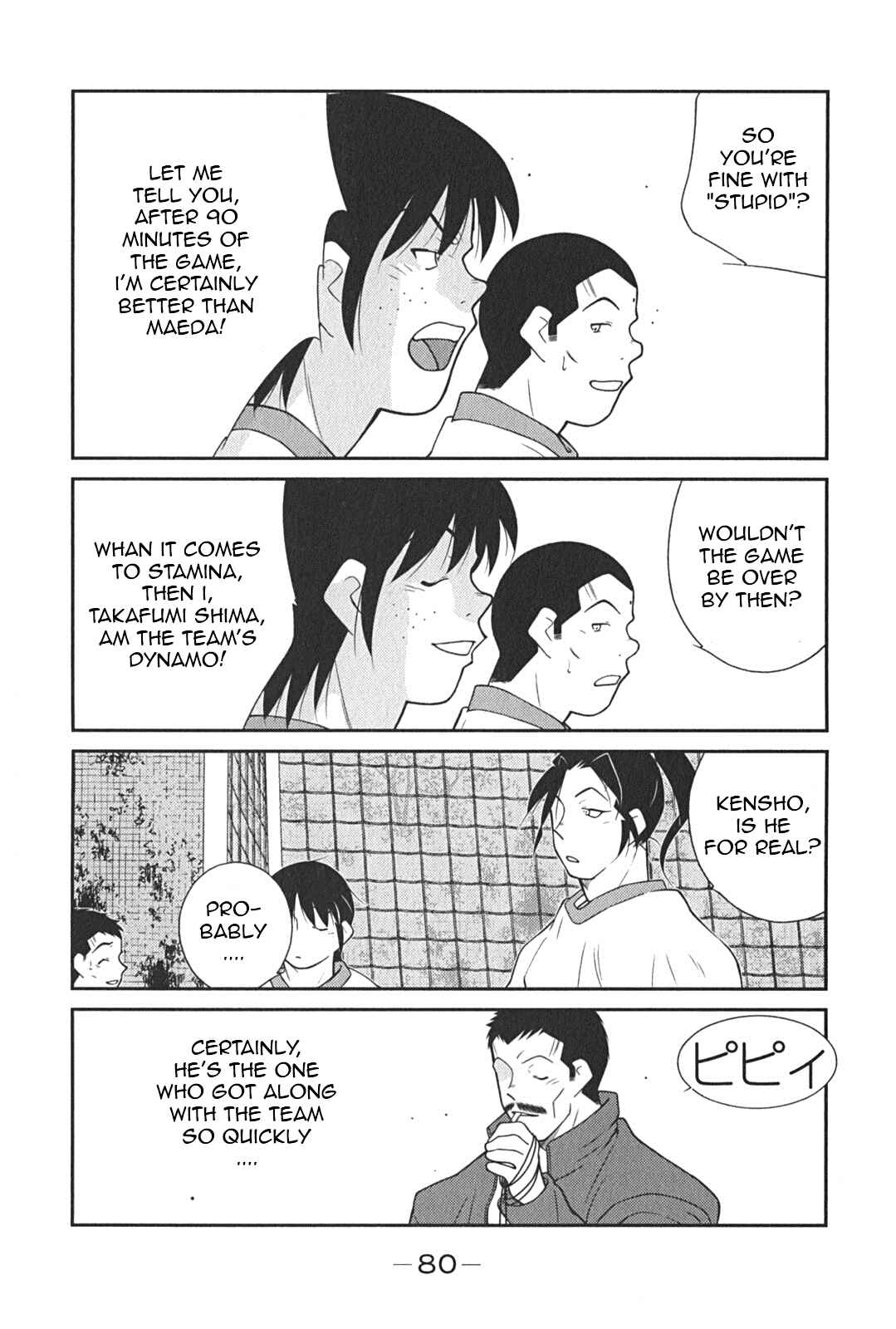 Page 8 Chapter 8 Shura no Mon Iden - Fudekage