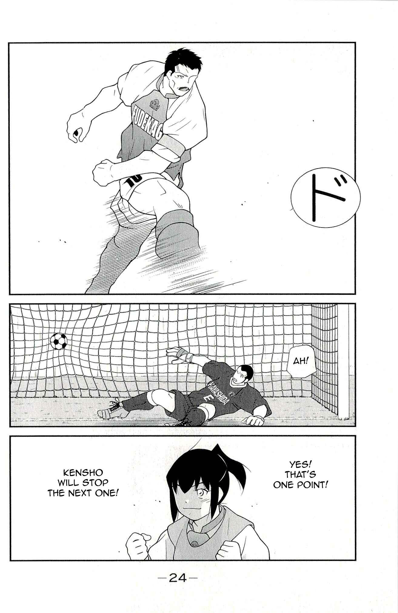 Page 27 Chapter 10 Shura no Mon Iden - Fudekage