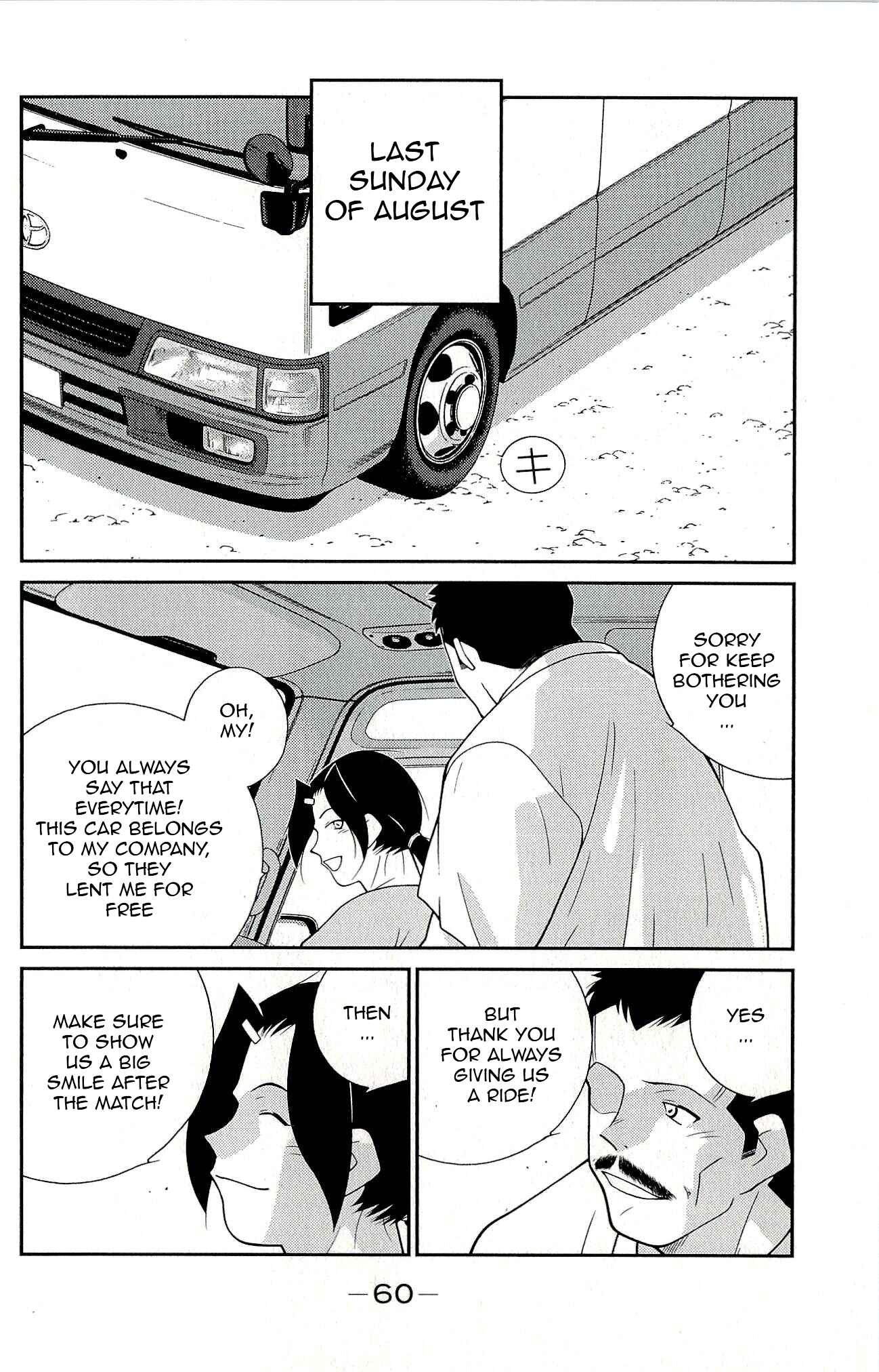 Page 63 Chapter 10 Shura no Mon Iden - Fudekage