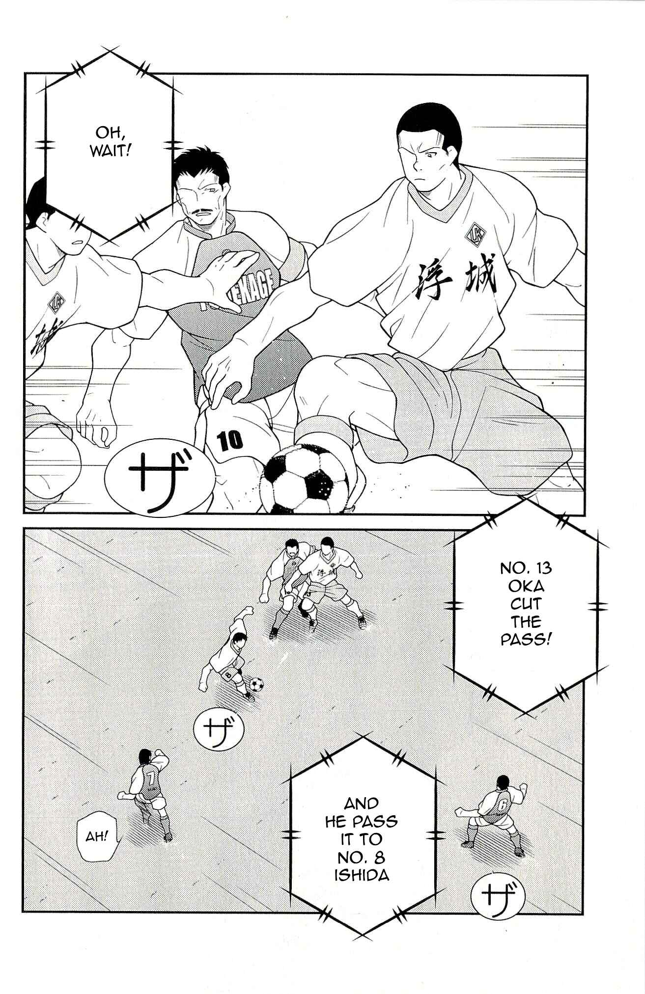 Page 20 Chapter 12 Shura no Mon Iden - Fudekage
