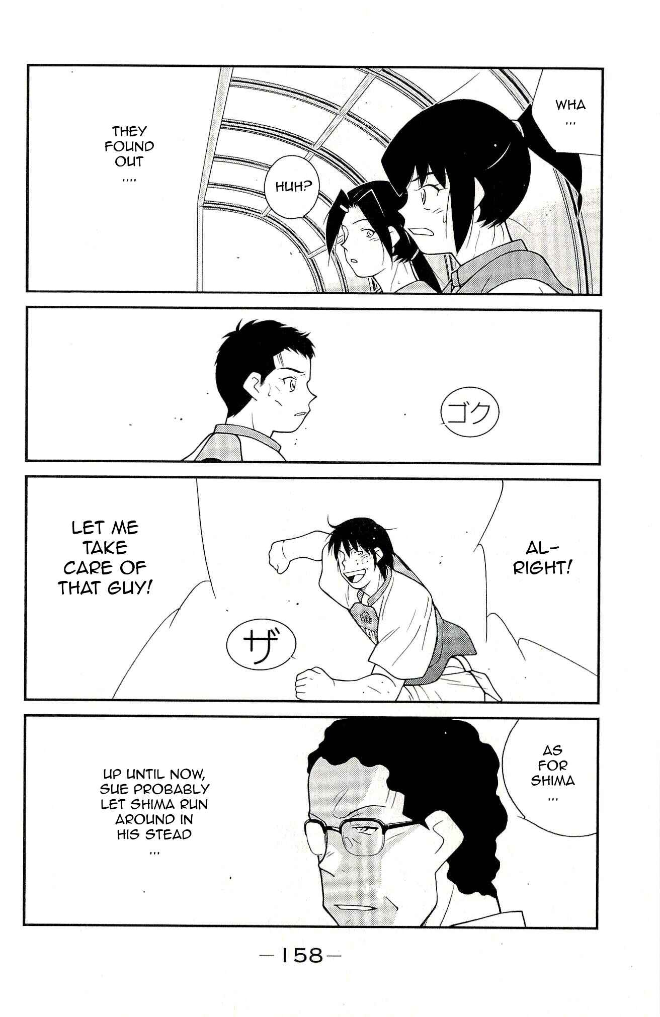 Page 22 Chapter 12 Shura no Mon Iden - Fudekage