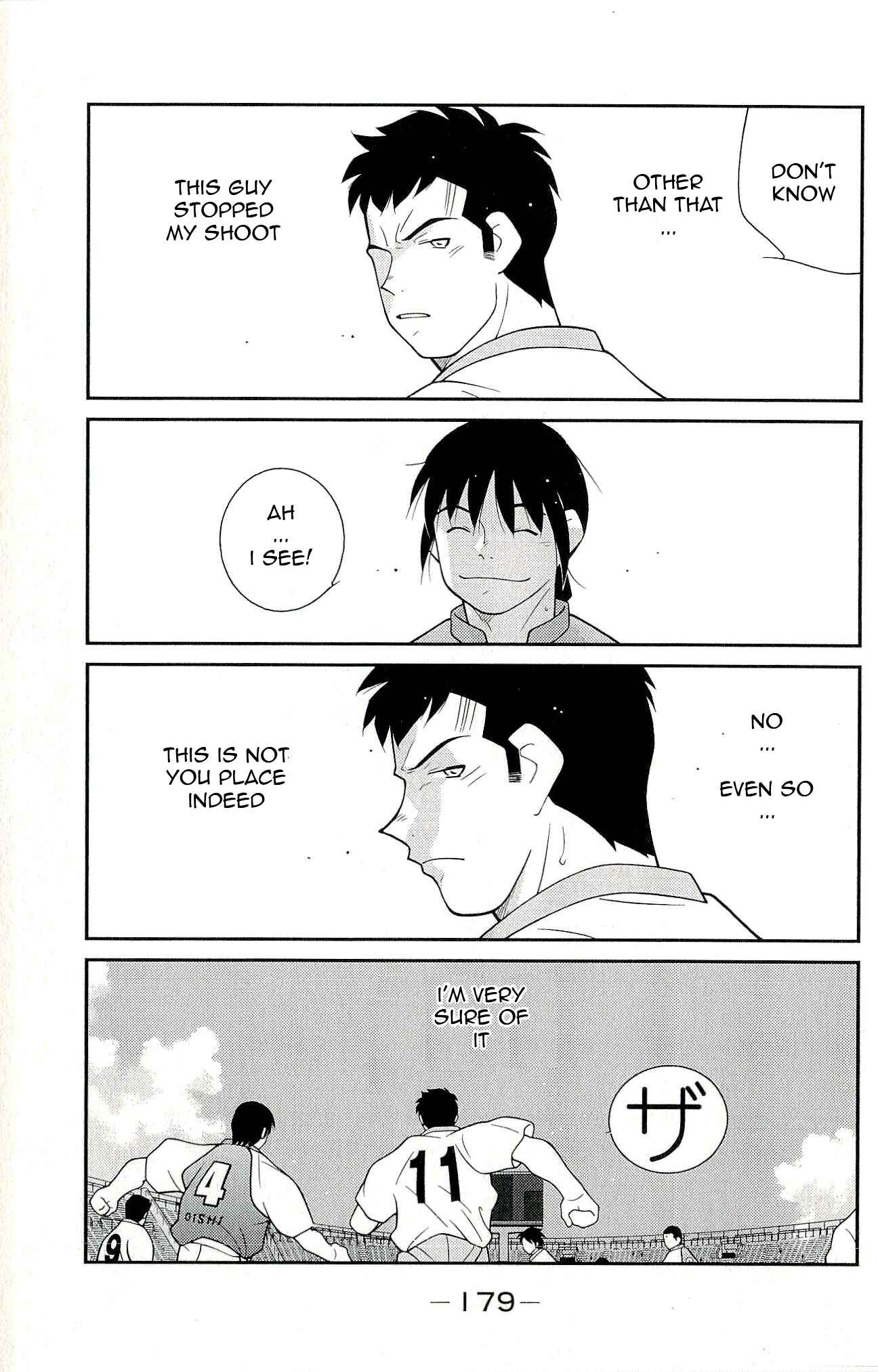 Page 43 Chapter 12 Shura no Mon Iden - Fudekage