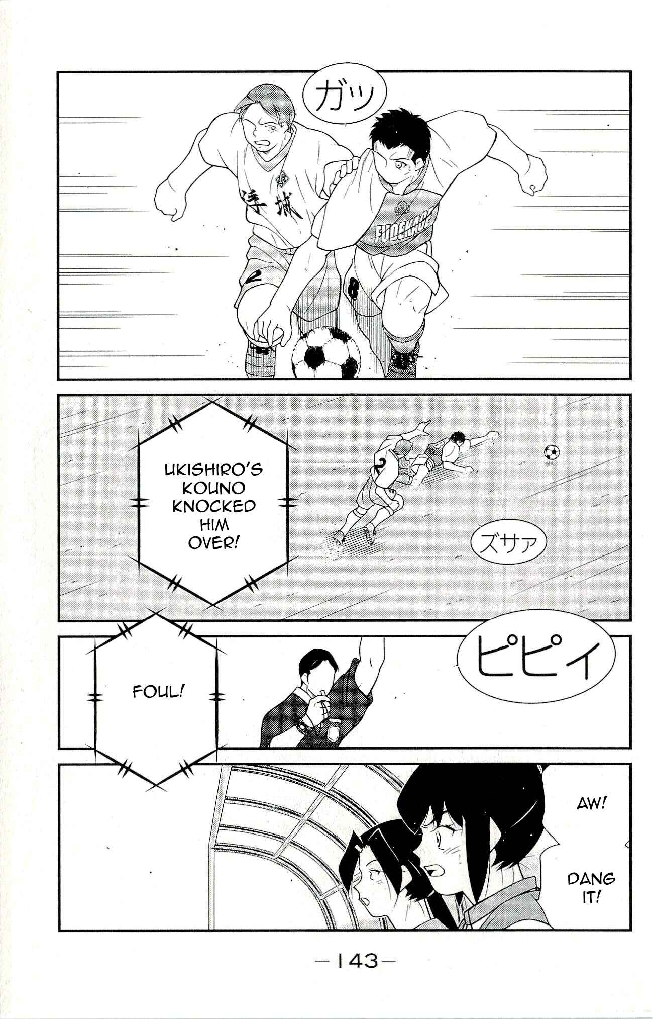 Page 7 Chapter 12 Shura no Mon Iden - Fudekage