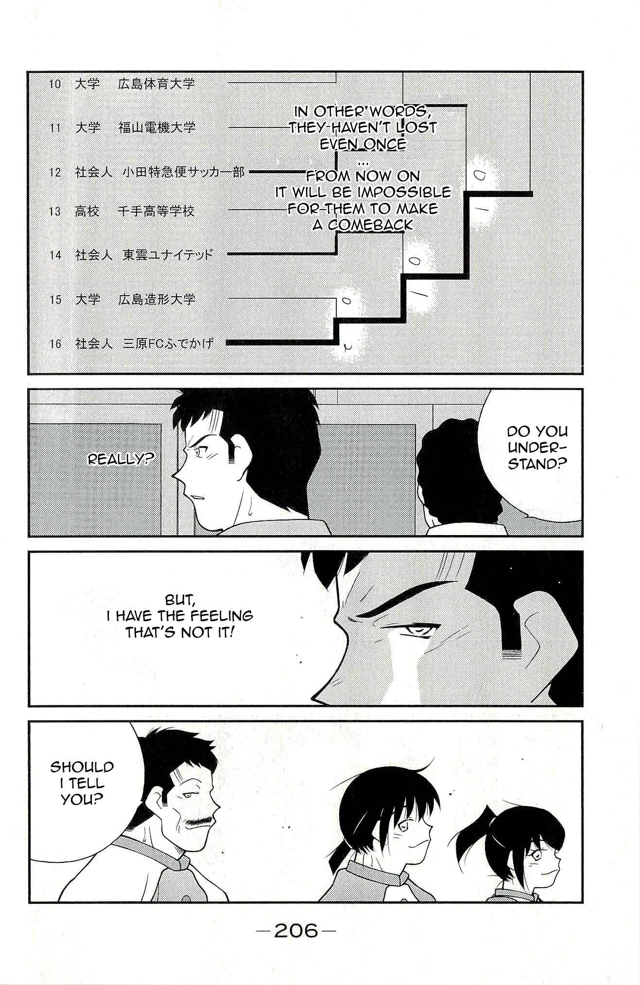Page 70 Chapter 12 Shura no Mon Iden - Fudekage