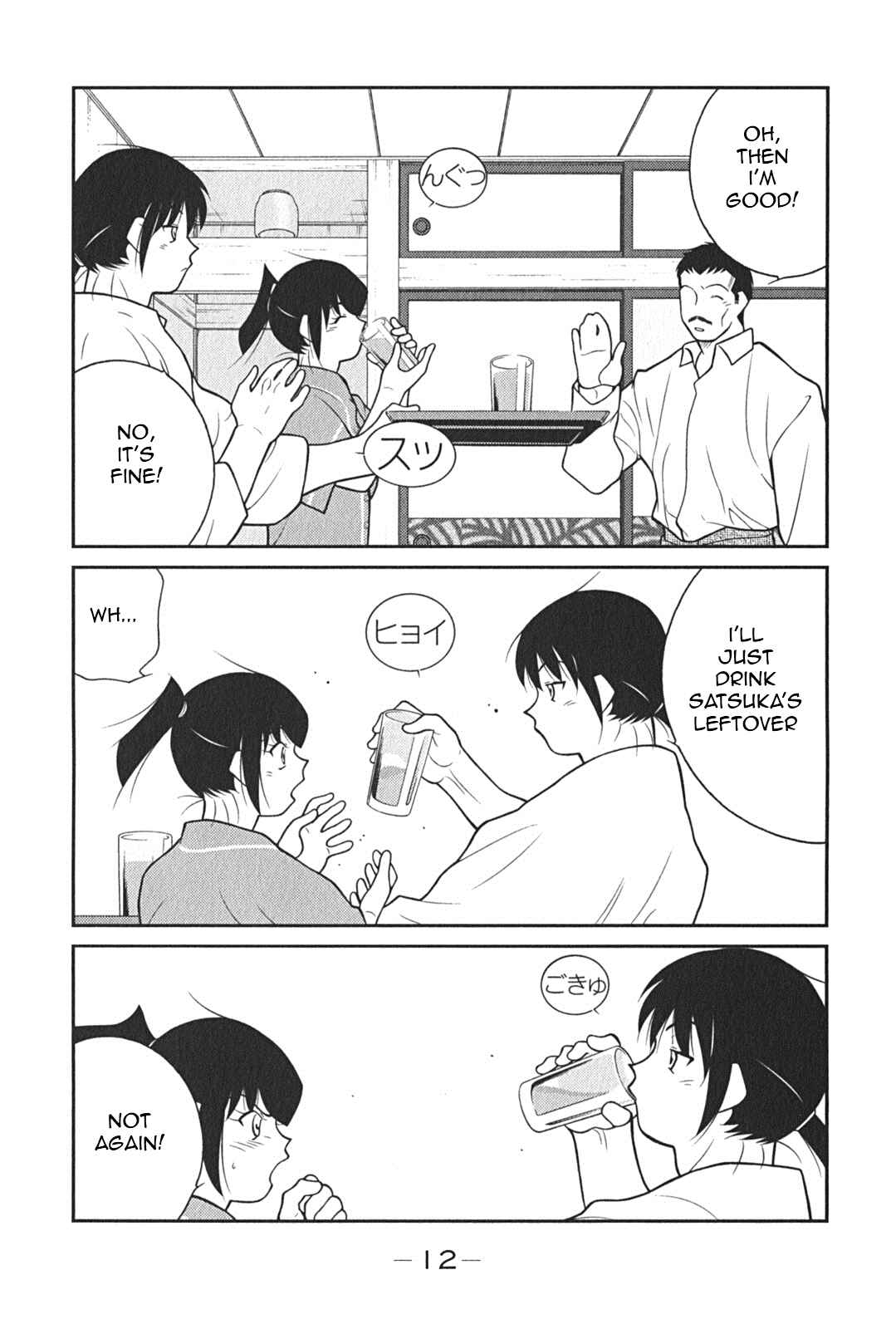 Page 15 Chapter 7 Shura no Mon Iden - Fudekage