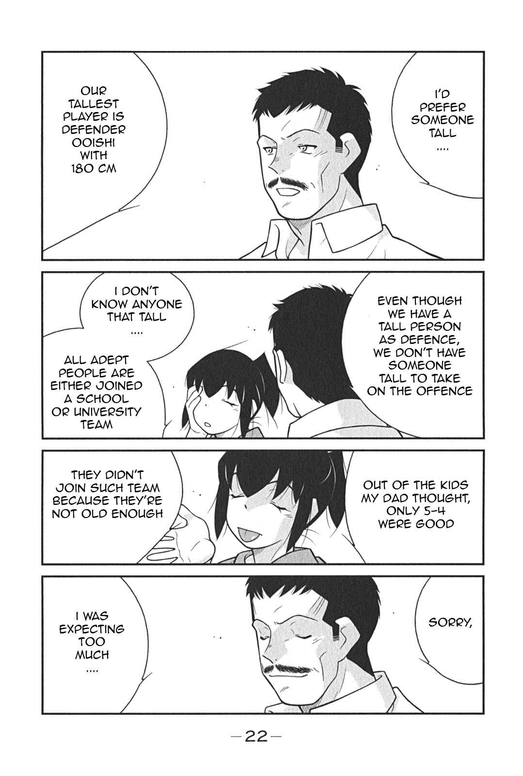Page 25 Chapter 7 Shura no Mon Iden - Fudekage