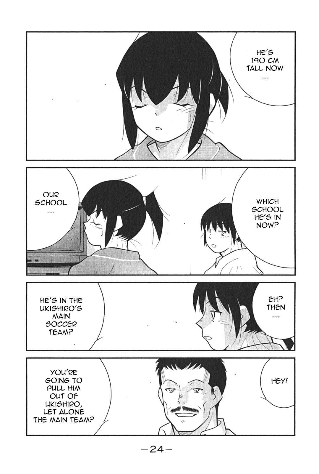 Page 27 Chapter 7 Shura no Mon Iden - Fudekage