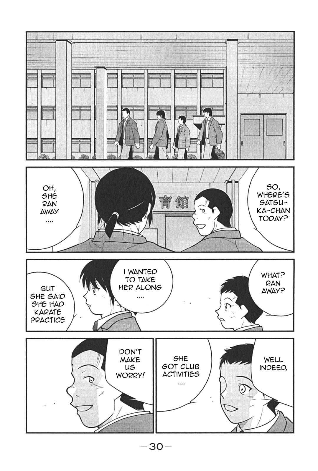 Page 33 Chapter 7 Shura no Mon Iden - Fudekage