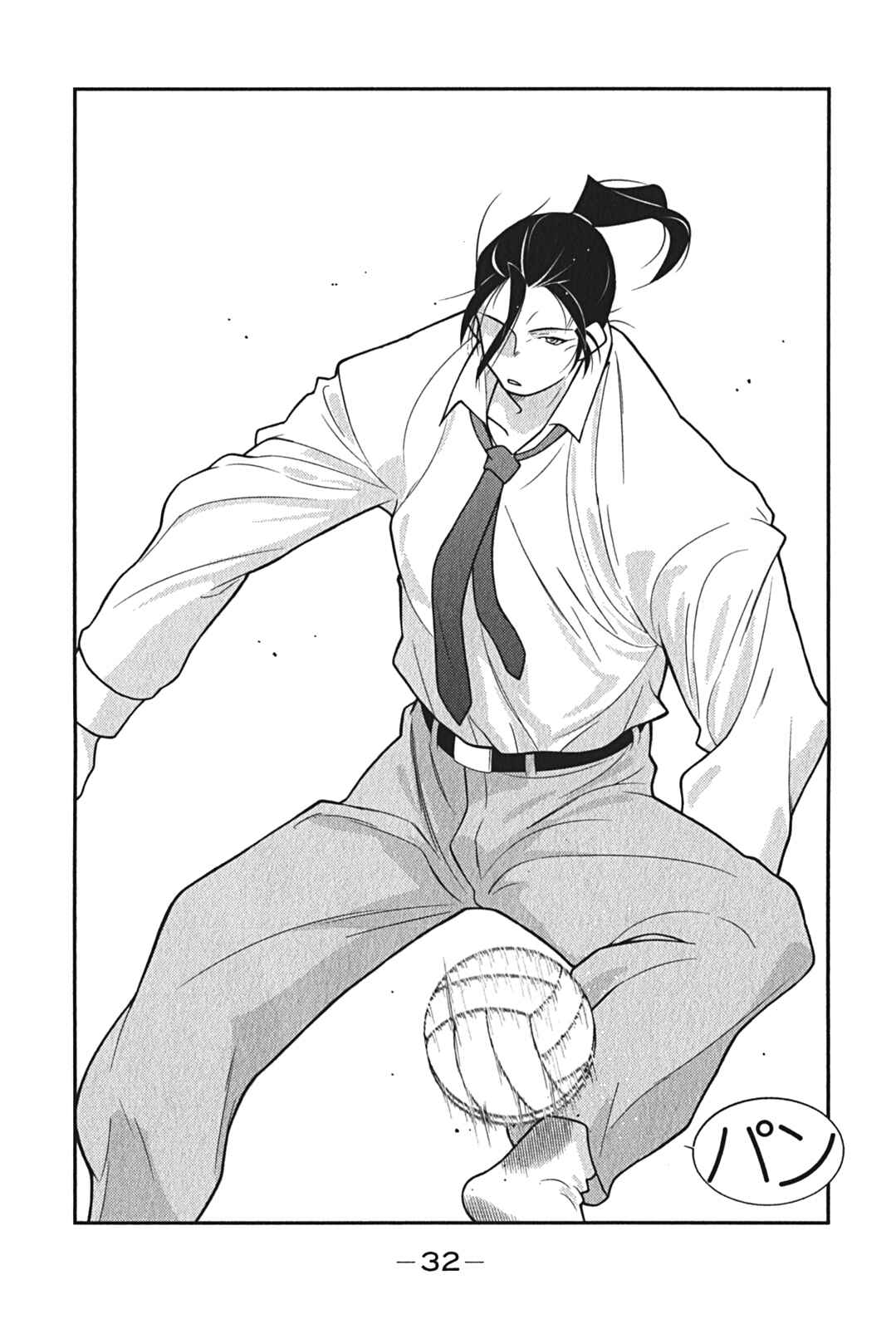 Page 35 Chapter 7 Shura no Mon Iden - Fudekage