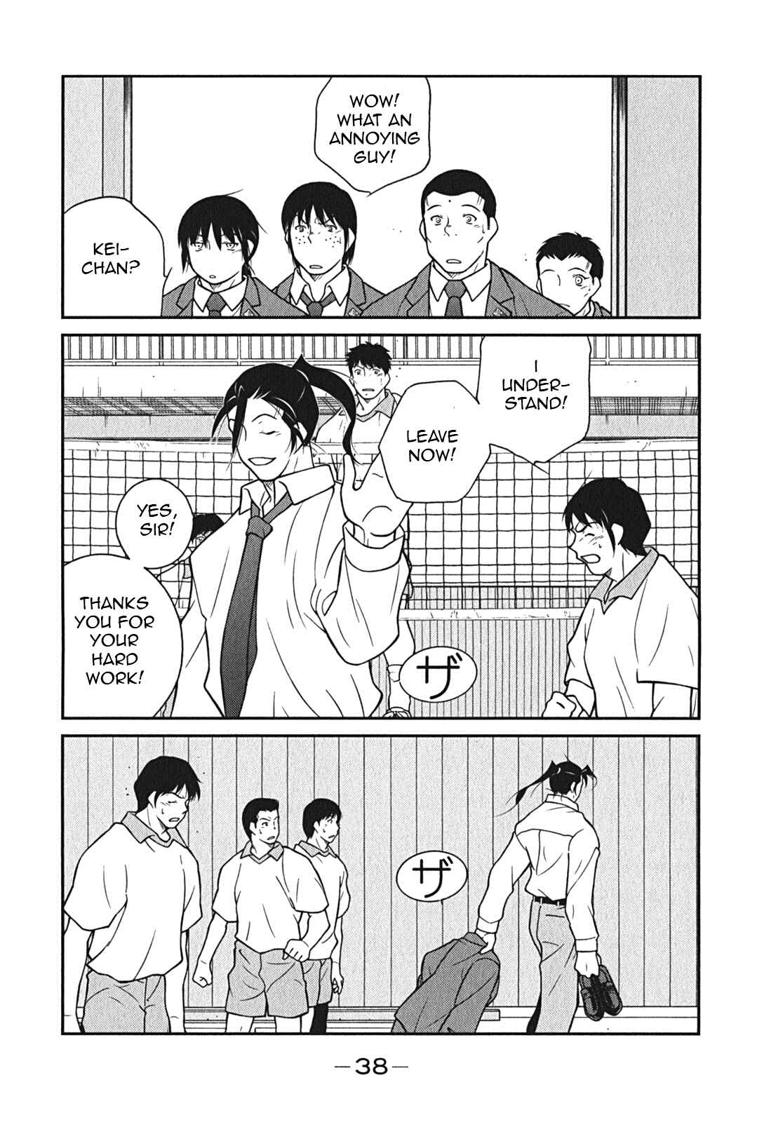 Page 41 Chapter 7 Shura no Mon Iden - Fudekage