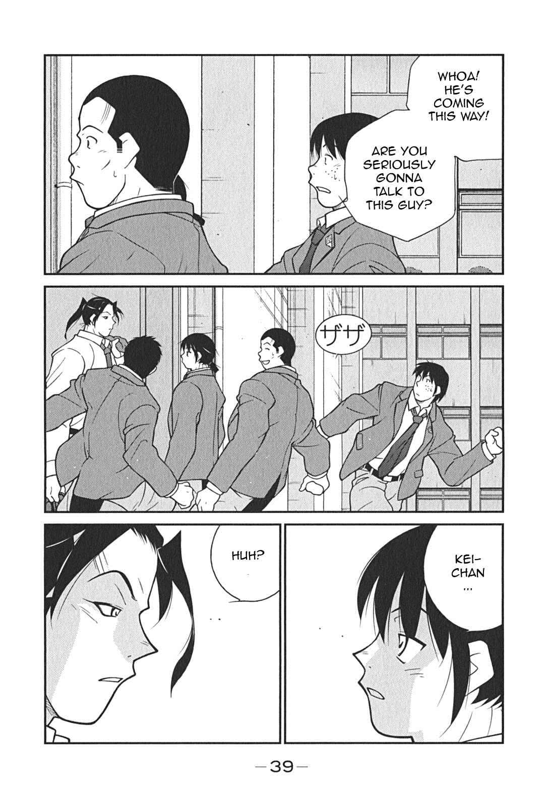 Page 42 Chapter 7 Shura no Mon Iden - Fudekage