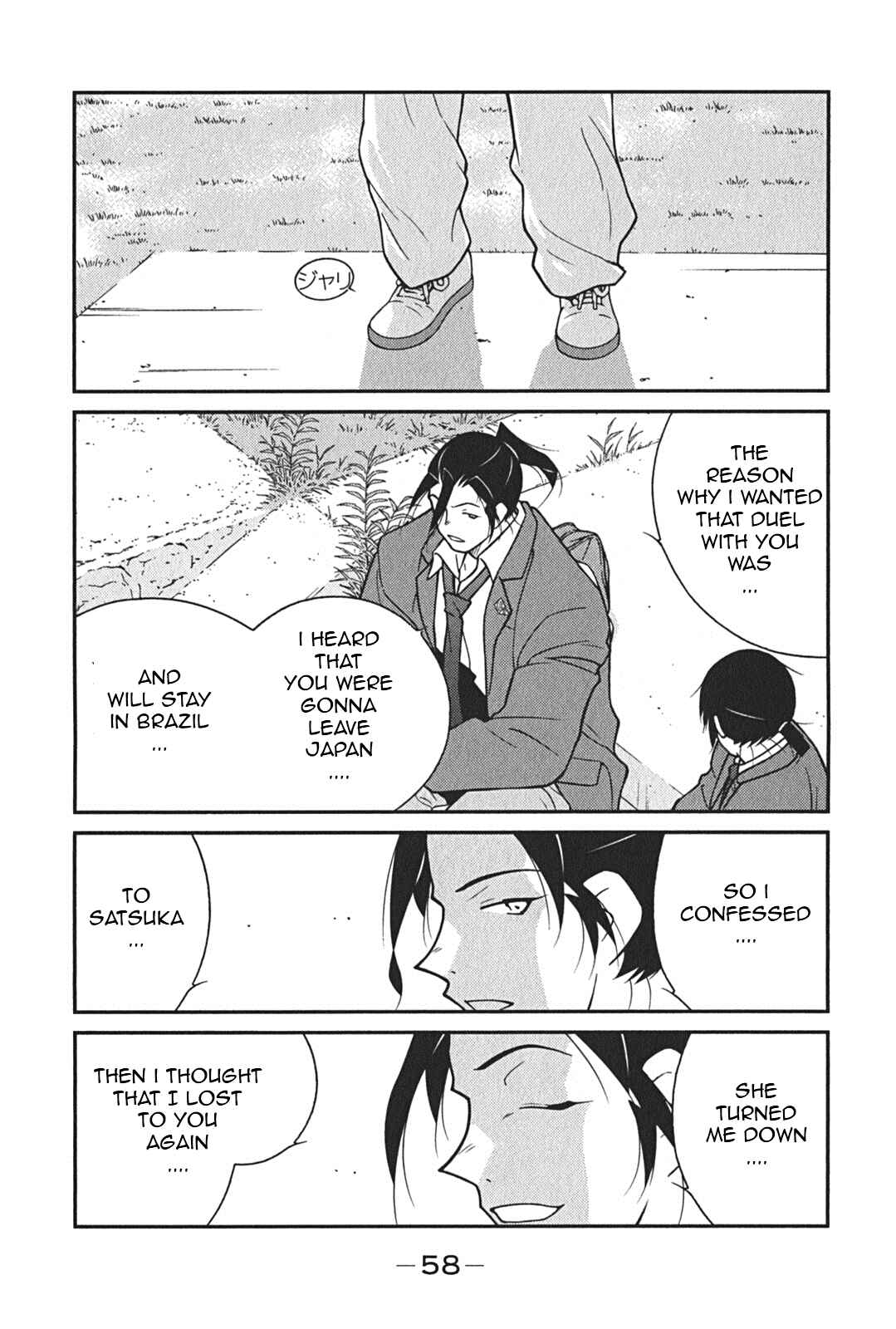 Page 61 Chapter 7 Shura no Mon Iden - Fudekage