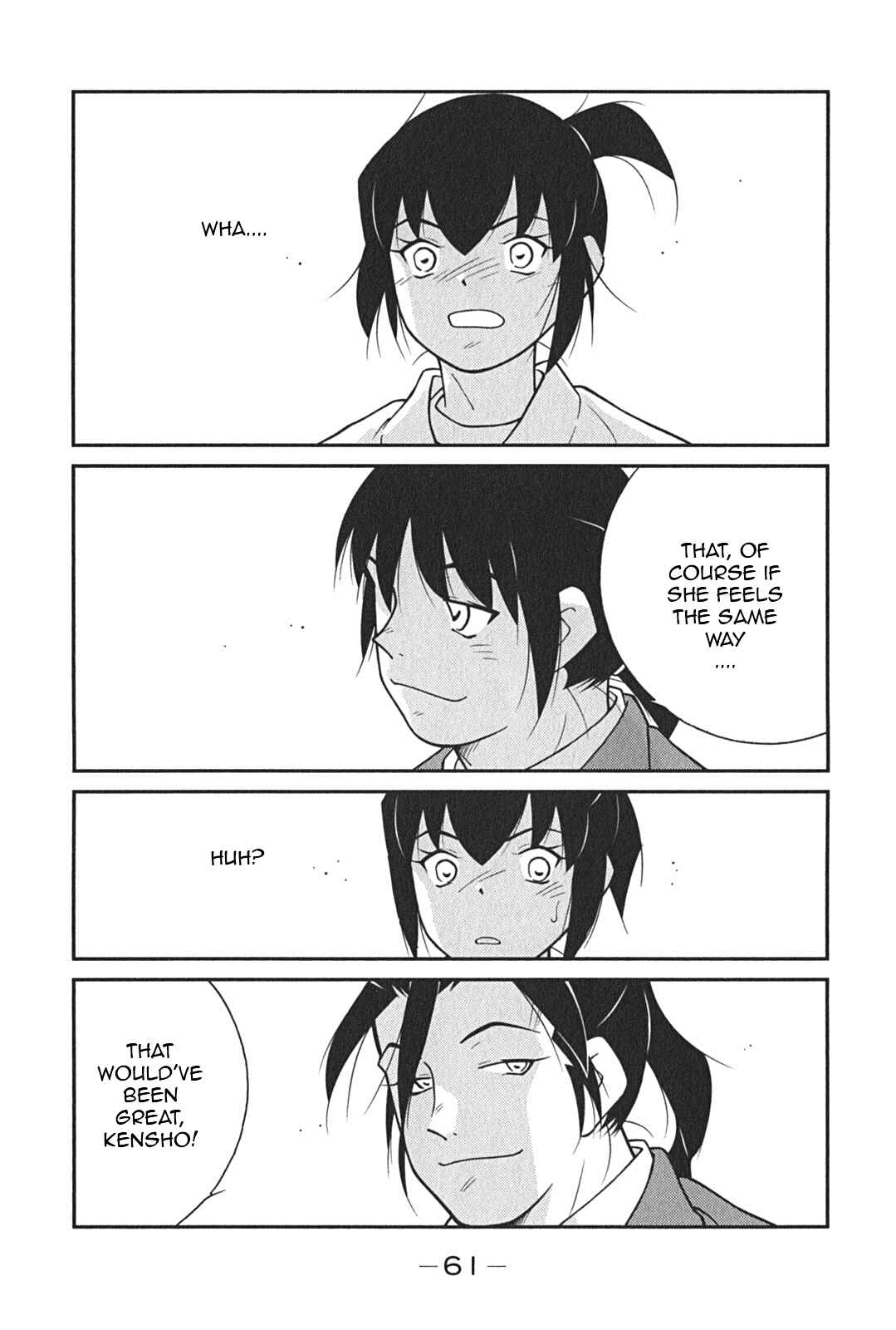 Page 64 Chapter 7 Shura no Mon Iden - Fudekage