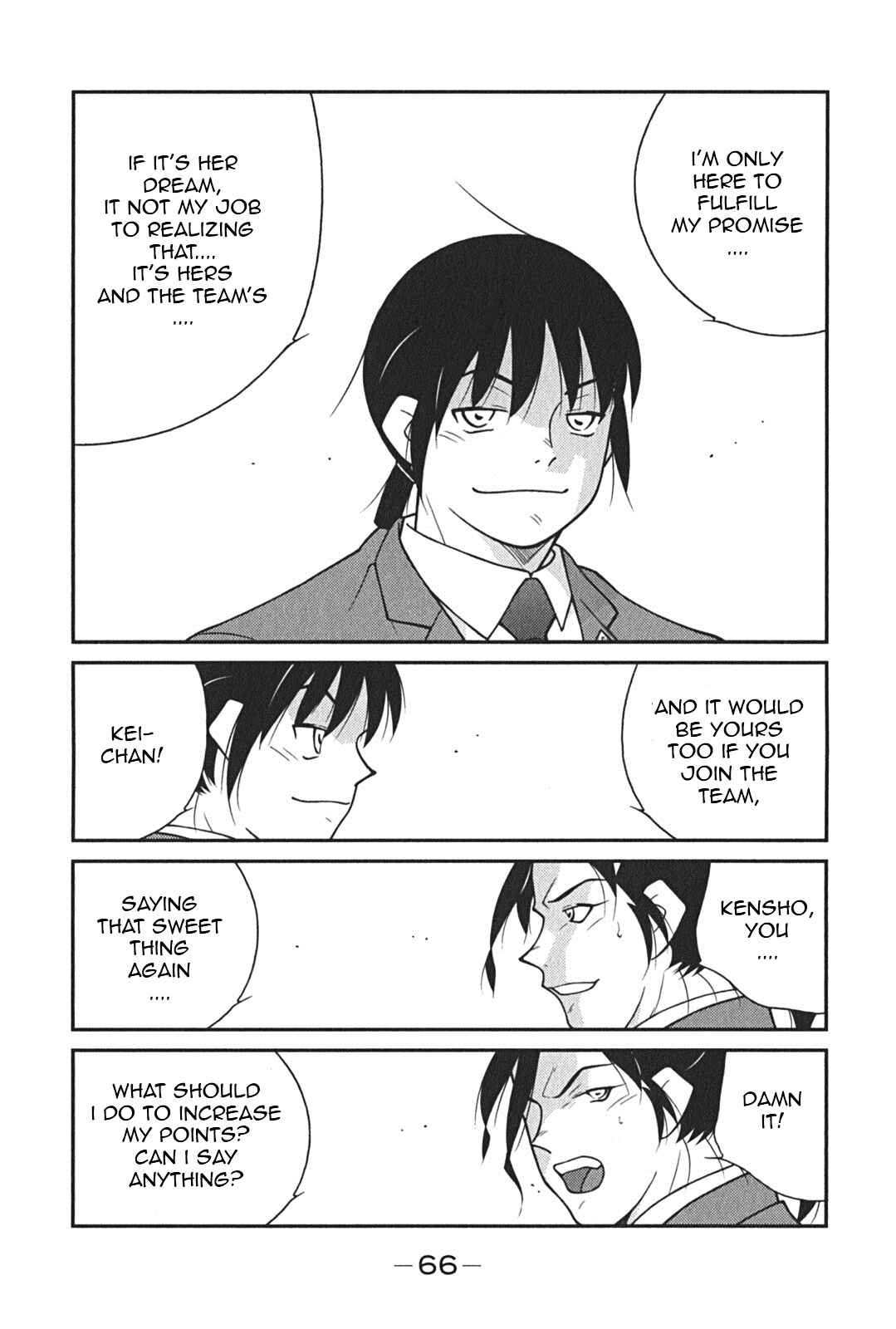 Page 69 Chapter 7 Shura no Mon Iden - Fudekage