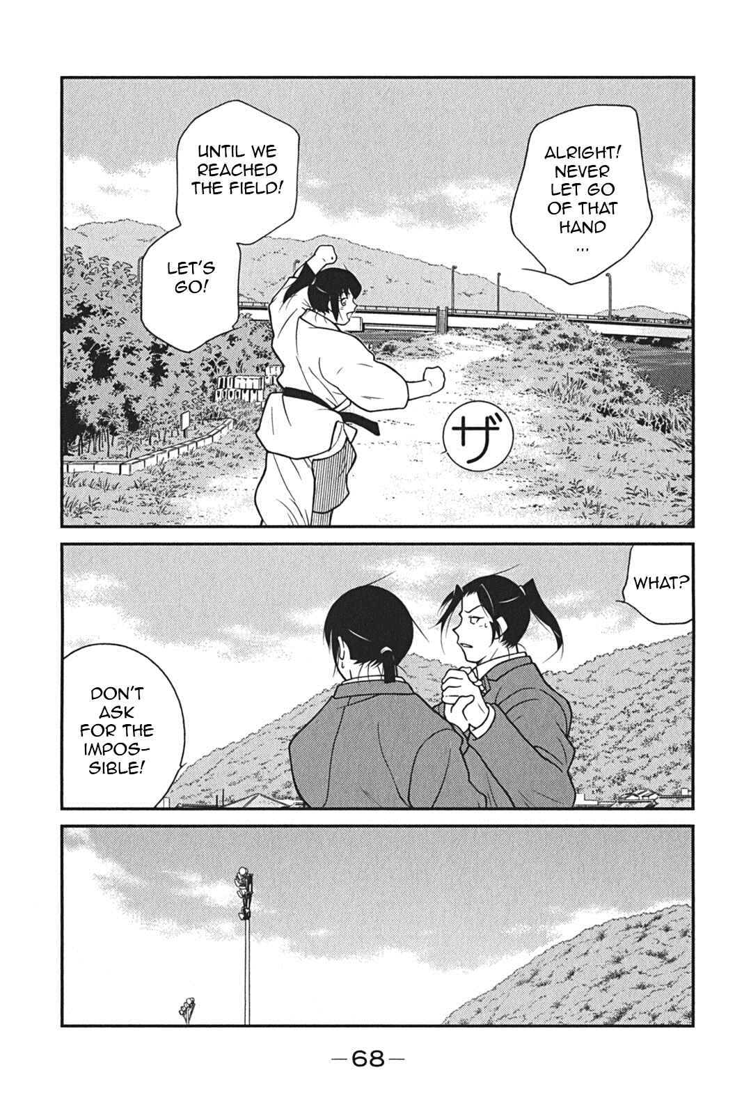Page 71 Chapter 7 Shura no Mon Iden - Fudekage