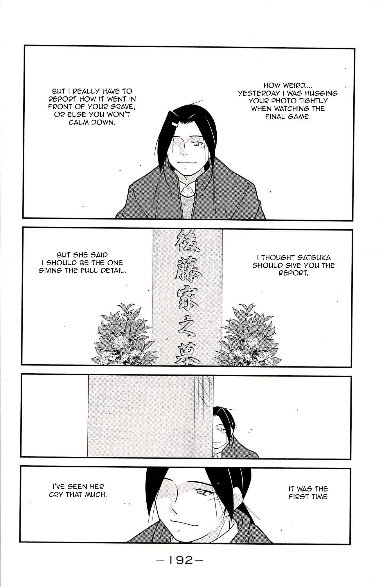 Page 27 Chapter 24 Shura no Mon Iden - Fudekage