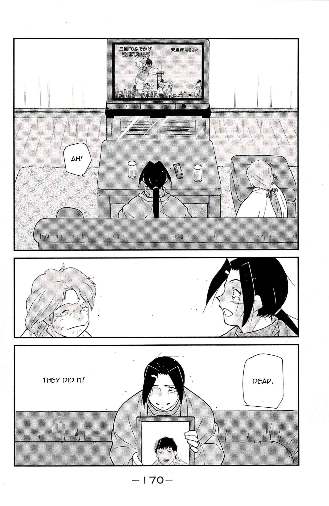 Page 5 Chapter 24 Shura no Mon Iden - Fudekage
