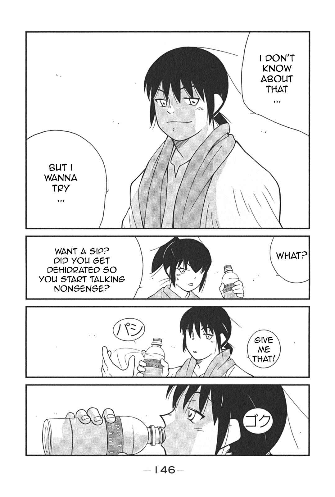 Page 12 Chapter 3 Shura no Mon Iden - Fudekage