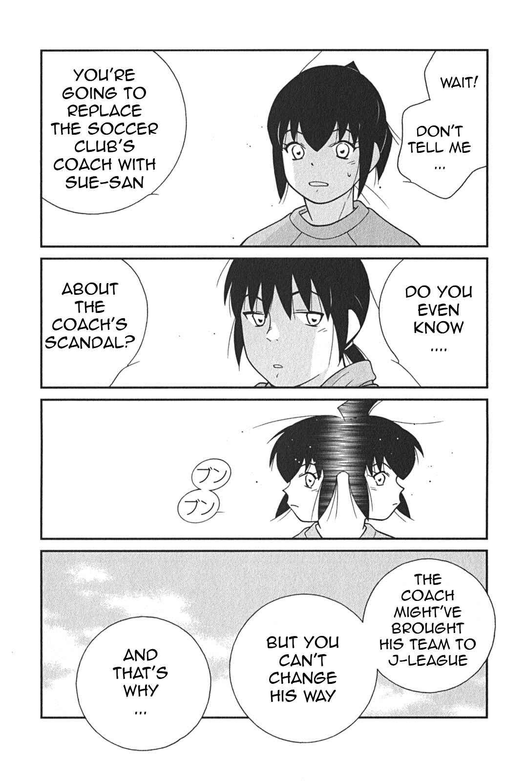 Page 16 Chapter 3 Shura no Mon Iden - Fudekage