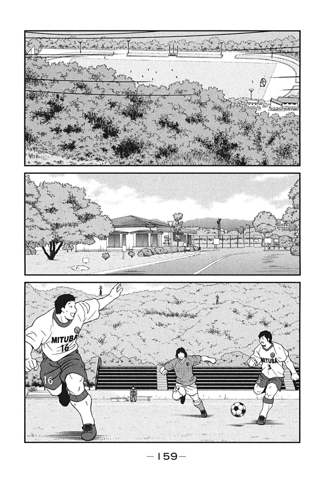 Page 25 Chapter 3 Shura no Mon Iden - Fudekage