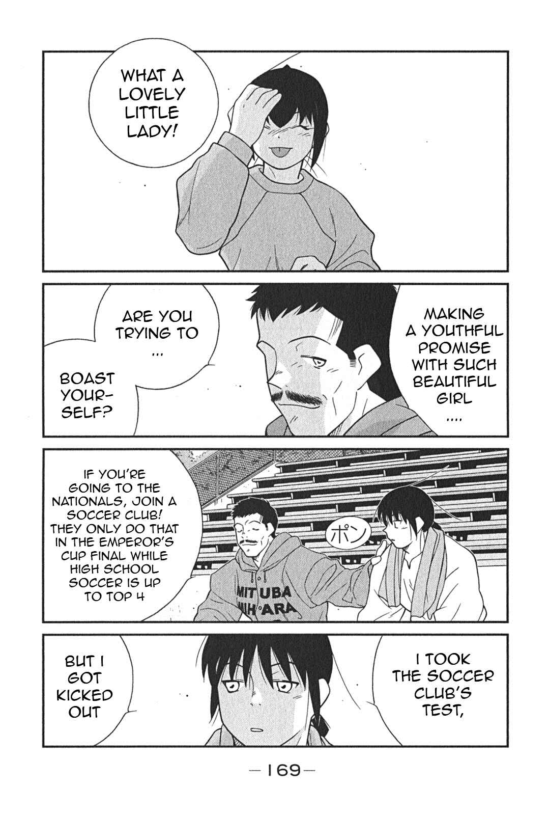 Page 35 Chapter 3 Shura no Mon Iden - Fudekage