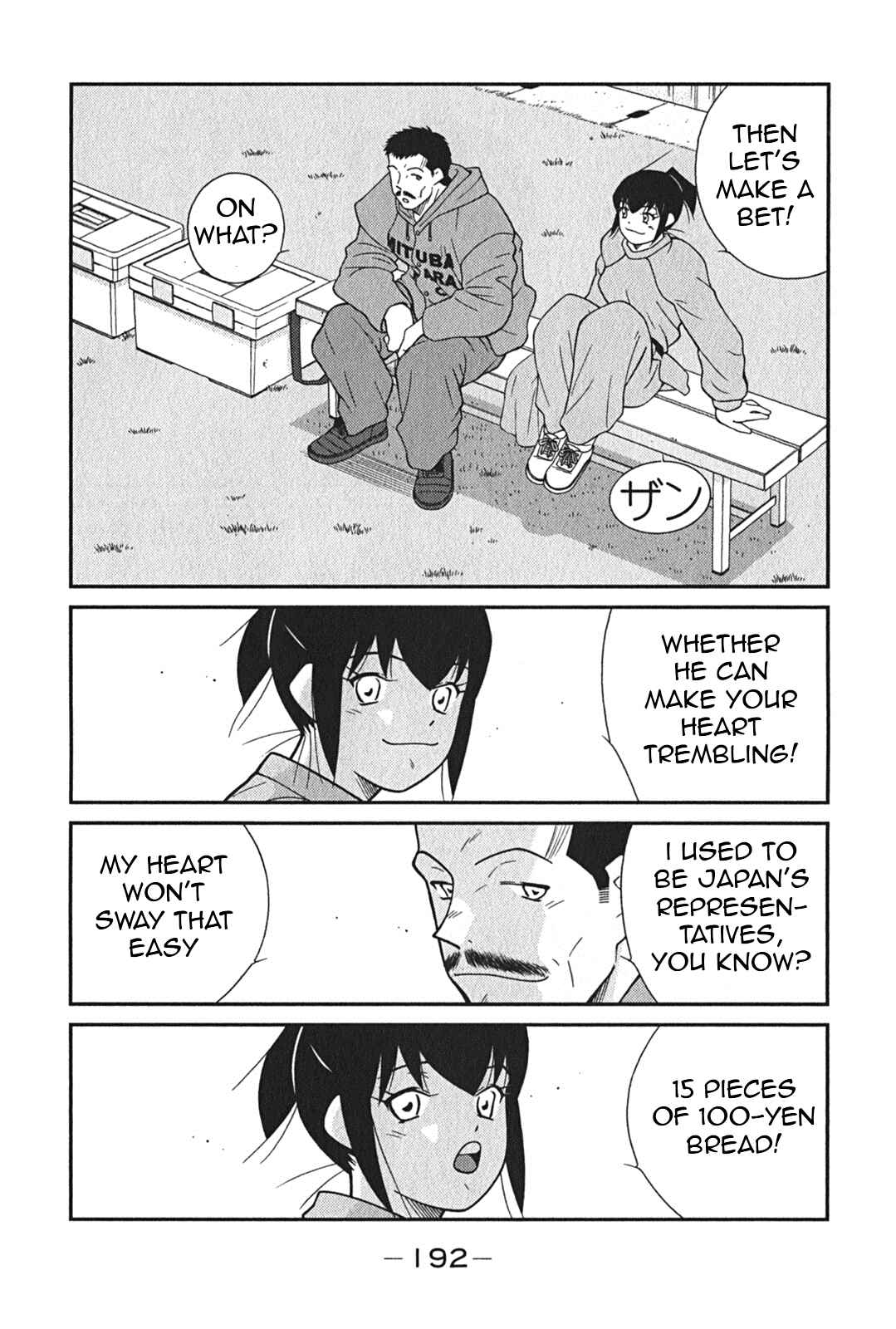 Page 58 Chapter 3 Shura no Mon Iden - Fudekage