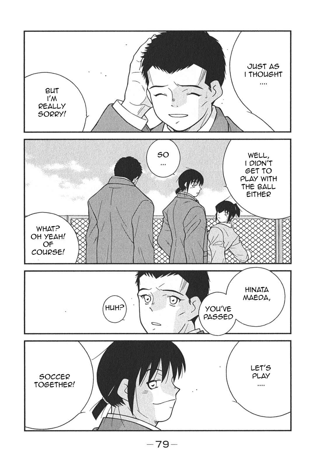 Page 15 Chapter 5 Shura no Mon Iden - Fudekage