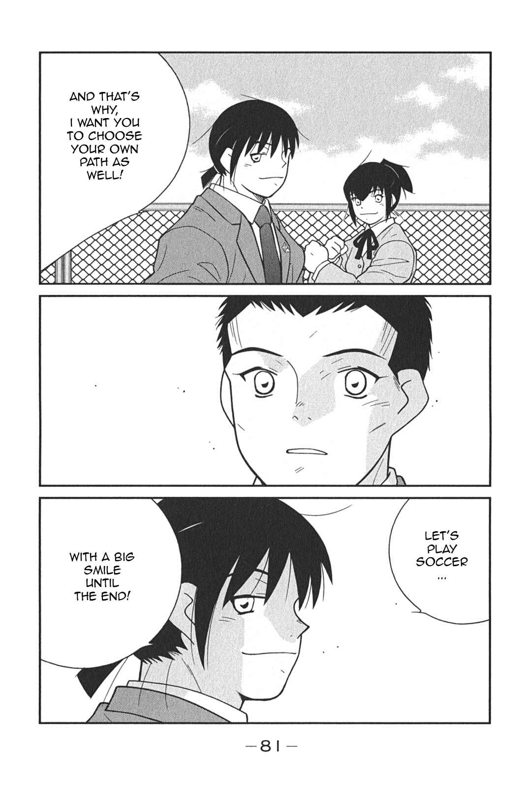 Page 17 Chapter 5 Shura no Mon Iden - Fudekage