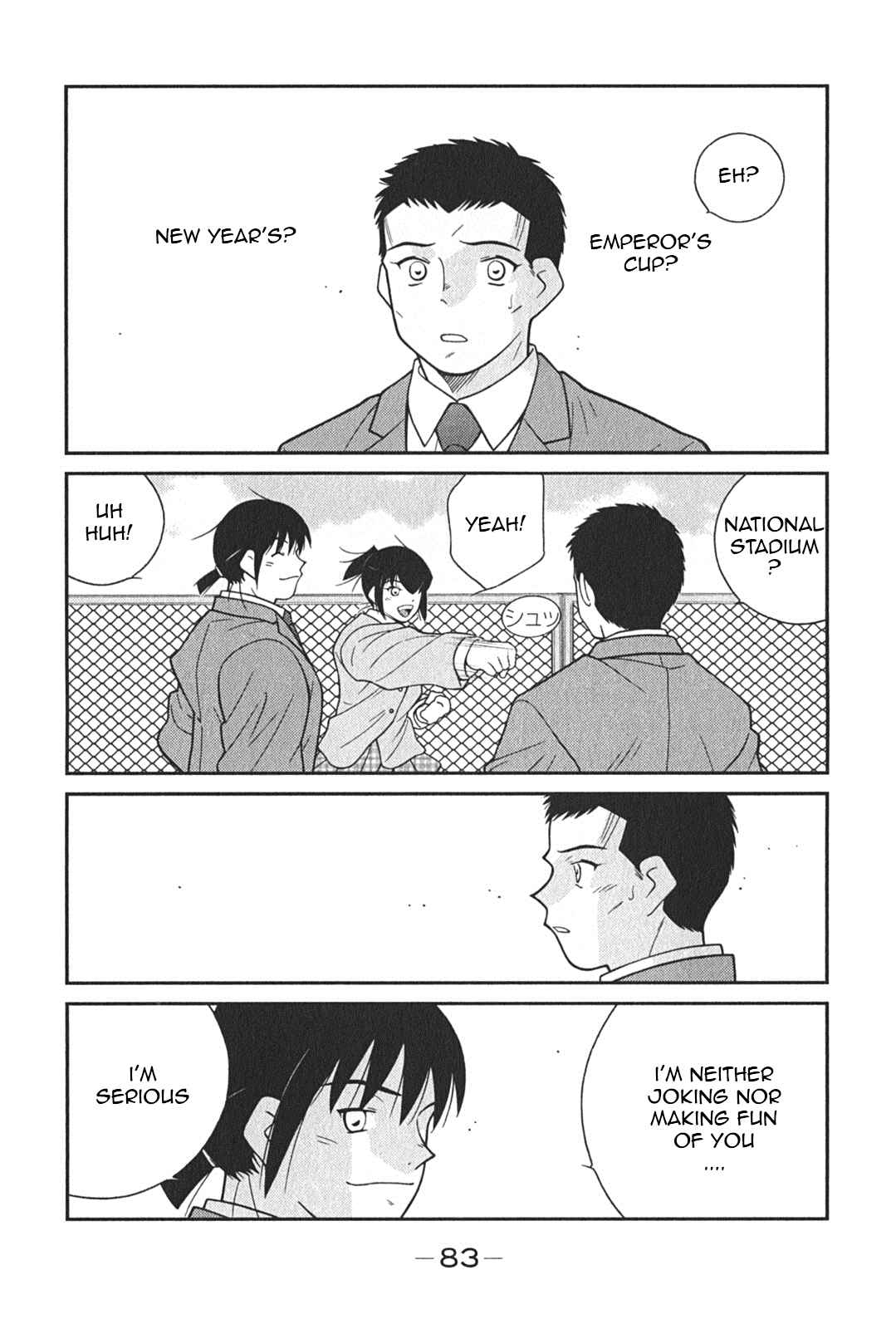 Page 19 Chapter 5 Shura no Mon Iden - Fudekage
