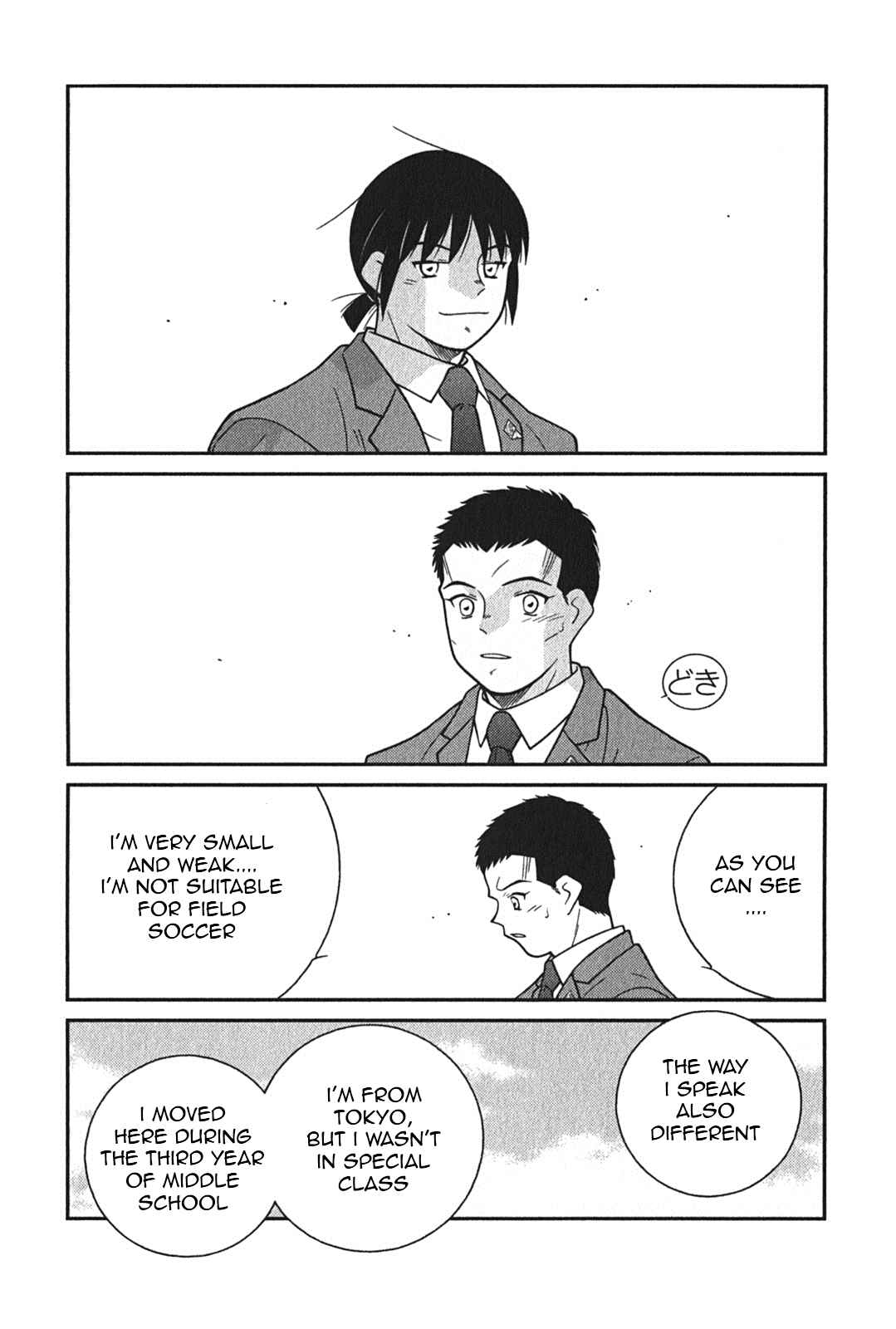 Page 20 Chapter 5 Shura no Mon Iden - Fudekage