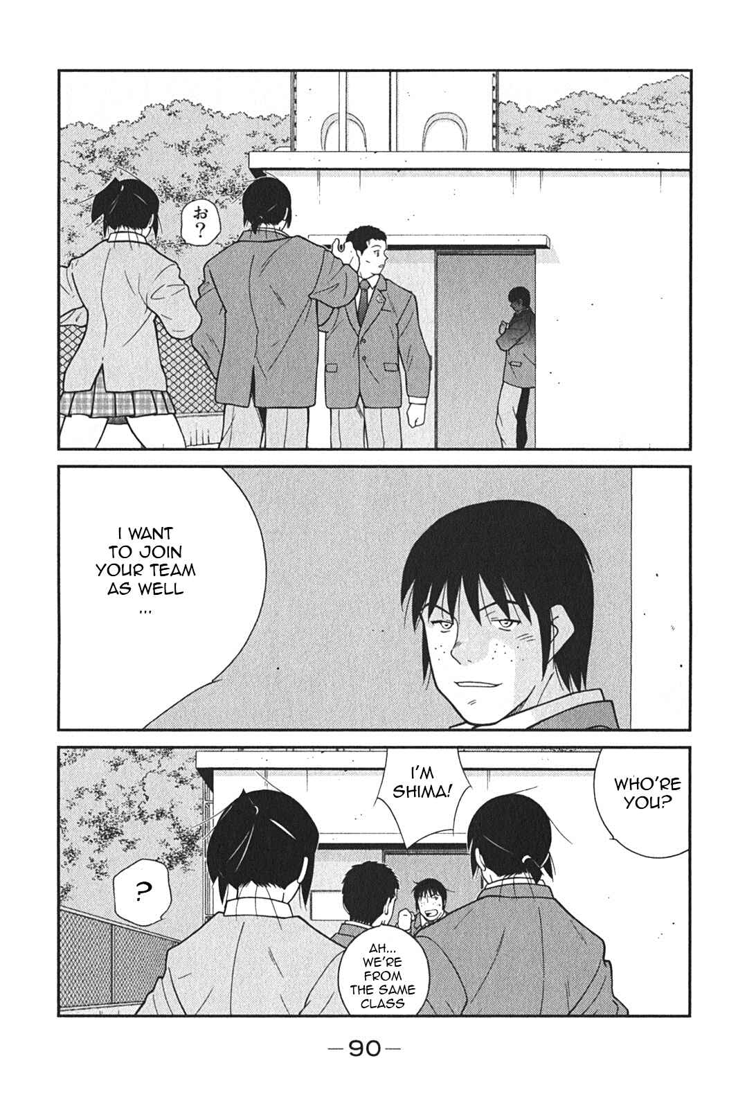 Page 26 Chapter 5 Shura no Mon Iden - Fudekage