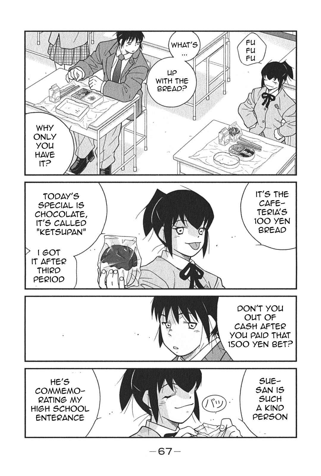Page 3 Chapter 5 Shura no Mon Iden - Fudekage