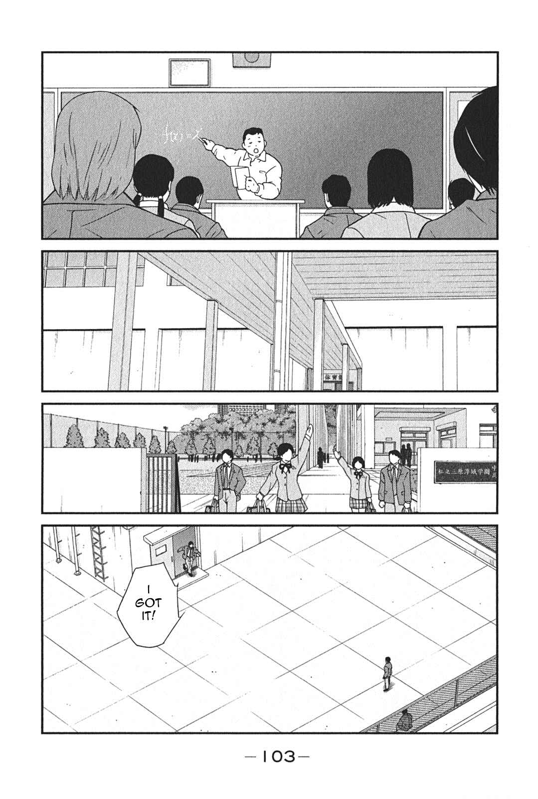 Page 39 Chapter 5 Shura no Mon Iden - Fudekage