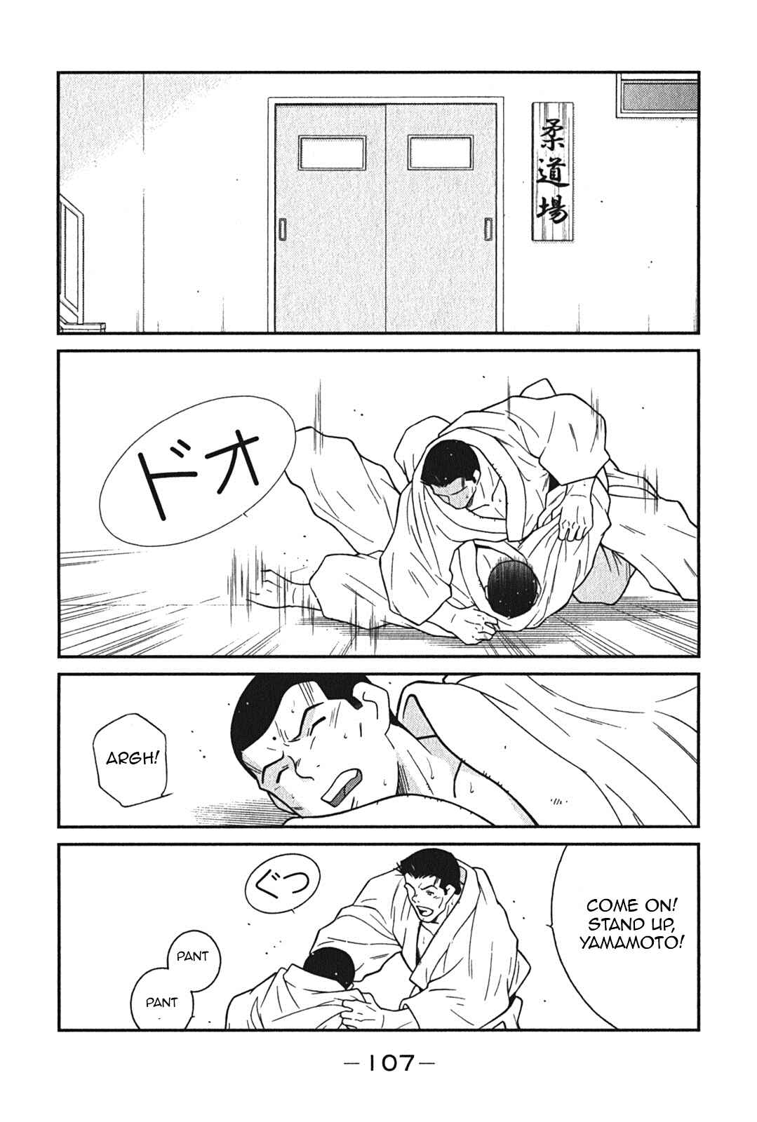 Page 43 Chapter 5 Shura no Mon Iden - Fudekage