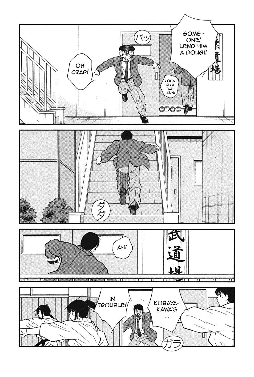 Page 51 Chapter 5 Shura no Mon Iden - Fudekage