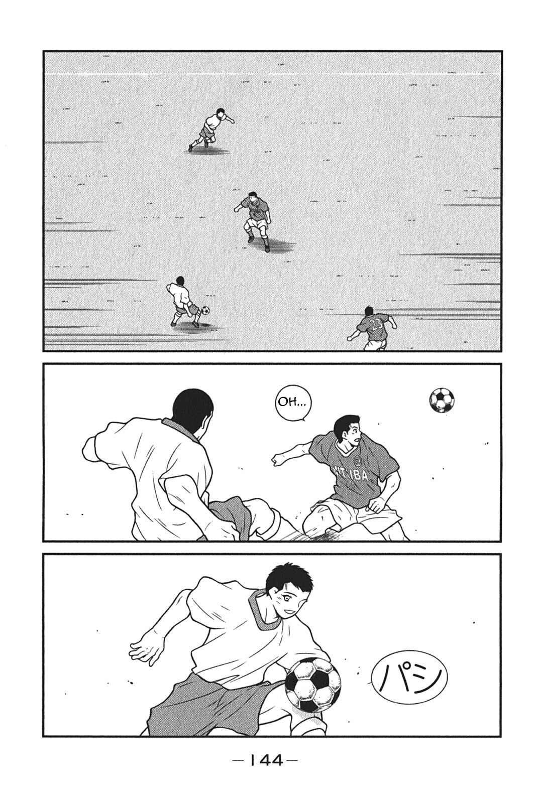 Page 12 Chapter 6 Shura no Mon Iden - Fudekage