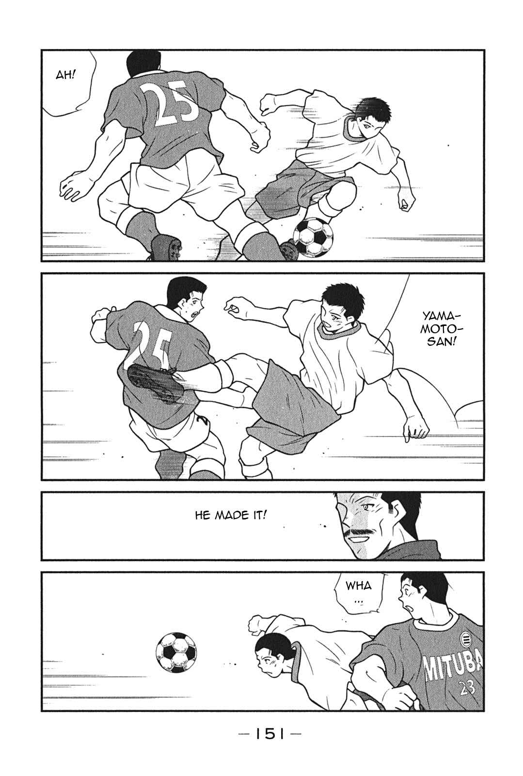 Page 19 Chapter 6 Shura no Mon Iden - Fudekage