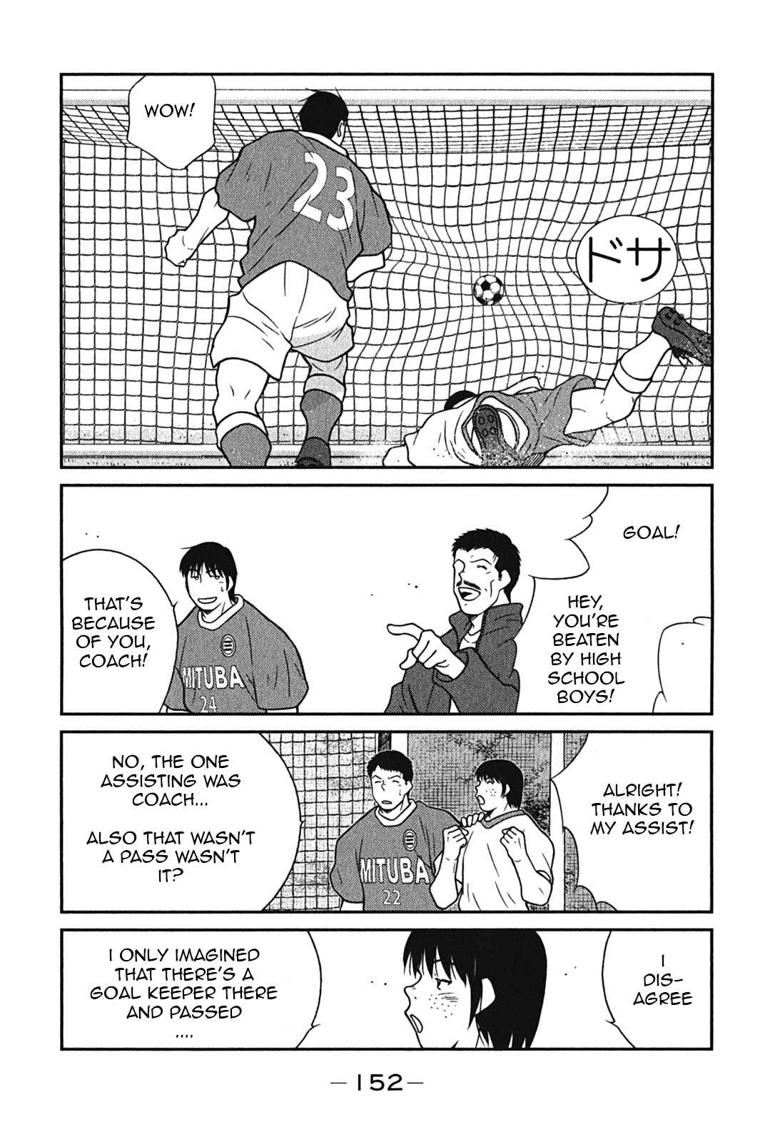 Page 20 Chapter 6 Shura no Mon Iden - Fudekage
