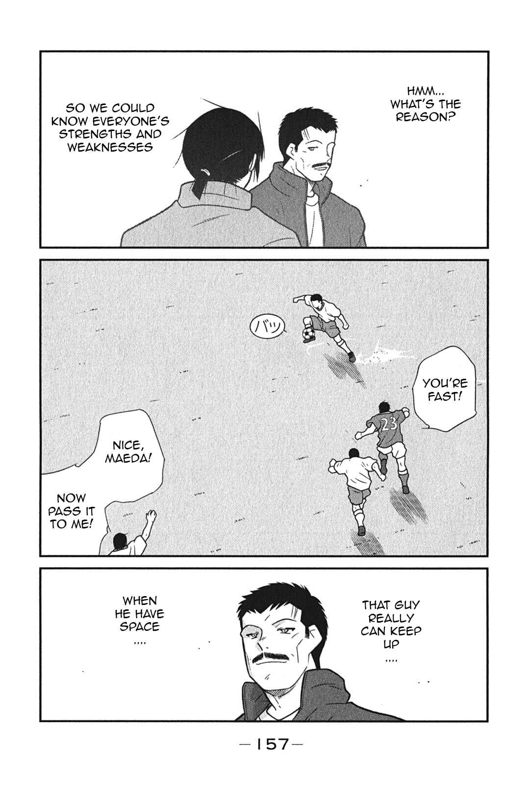 Page 25 Chapter 6 Shura no Mon Iden - Fudekage