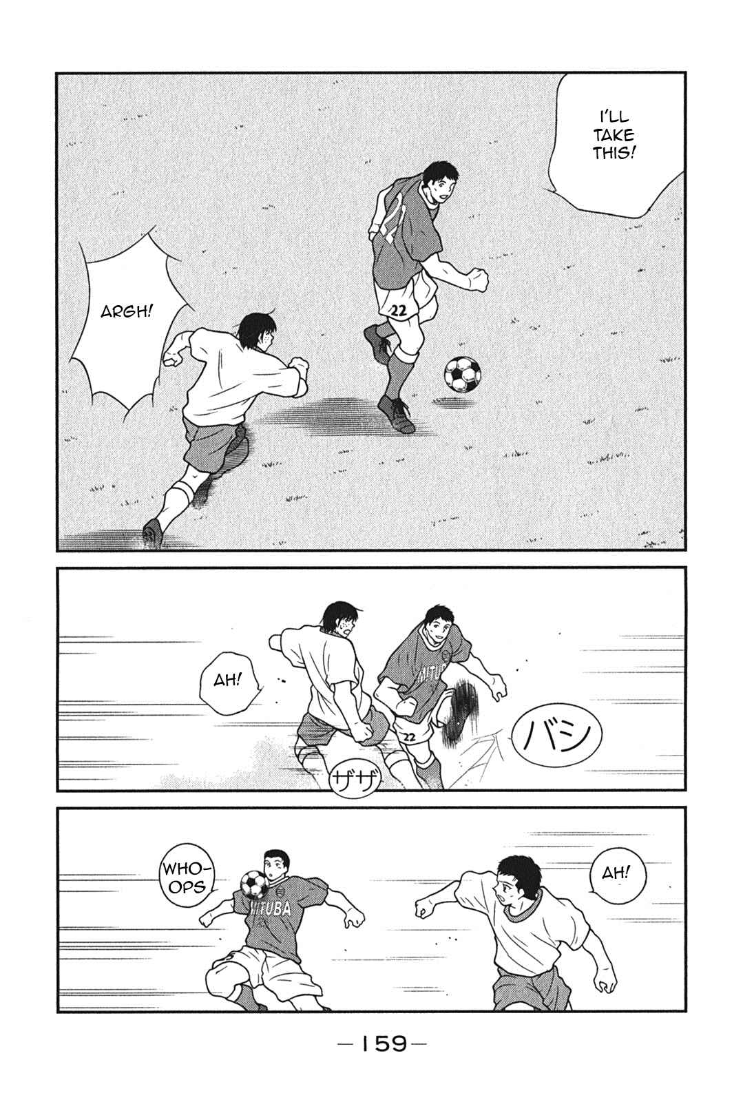 Page 27 Chapter 6 Shura no Mon Iden - Fudekage